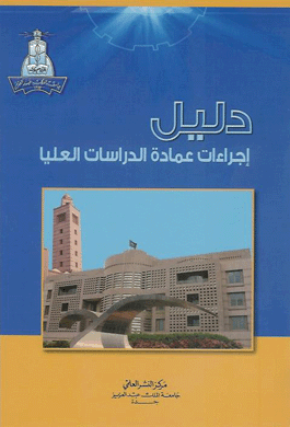 master substitution in e-government