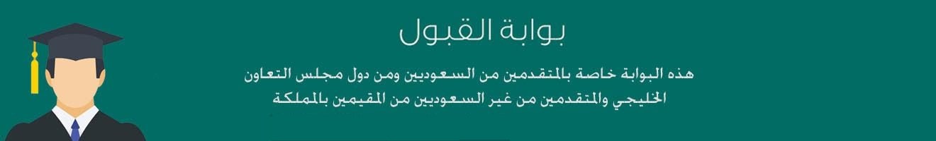 عمادة الدراسات العليا Home2