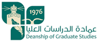 عمادة الدراسات العليا Home2
